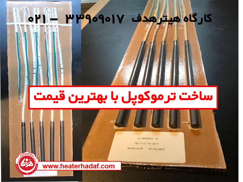 ترموکوپل تایپ k مارک مارشال