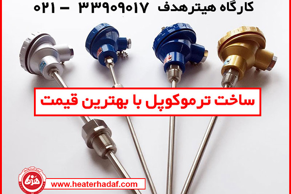 تیپ های R – B – T – N – E ترموکوپل